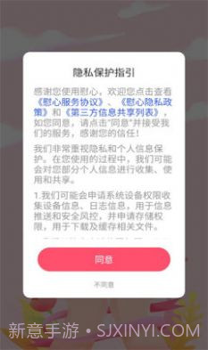 慰心截图3 慰心截图3
