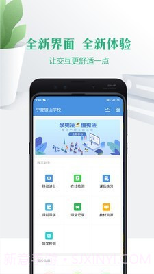 随行校园截图1