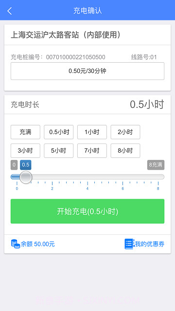 要充截图4 要充截图4