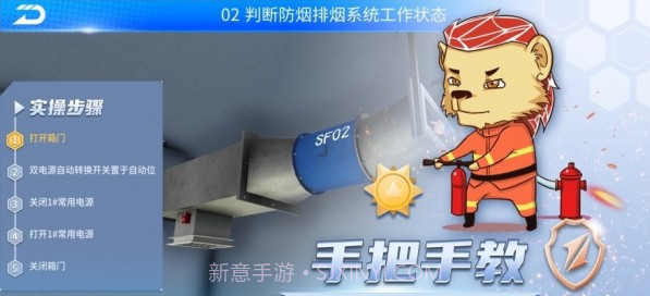 消防云学堂截图1 消防云学堂截图1