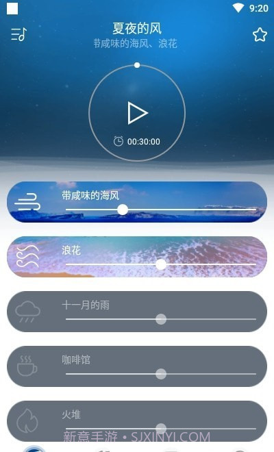 宝宝睡眠截图1 宝宝睡眠截图1