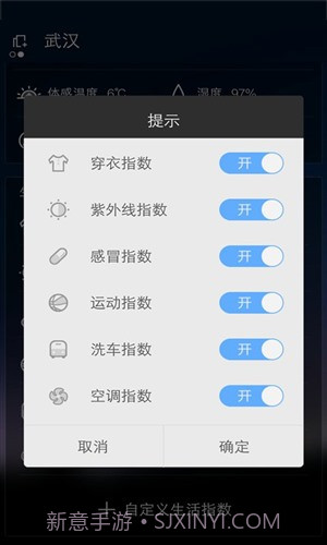 云犀天气预报截图3