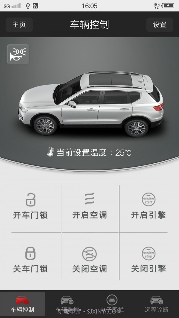 哈弗互联截图4 哈弗互联截图4