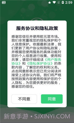 乾元菜市场截图3