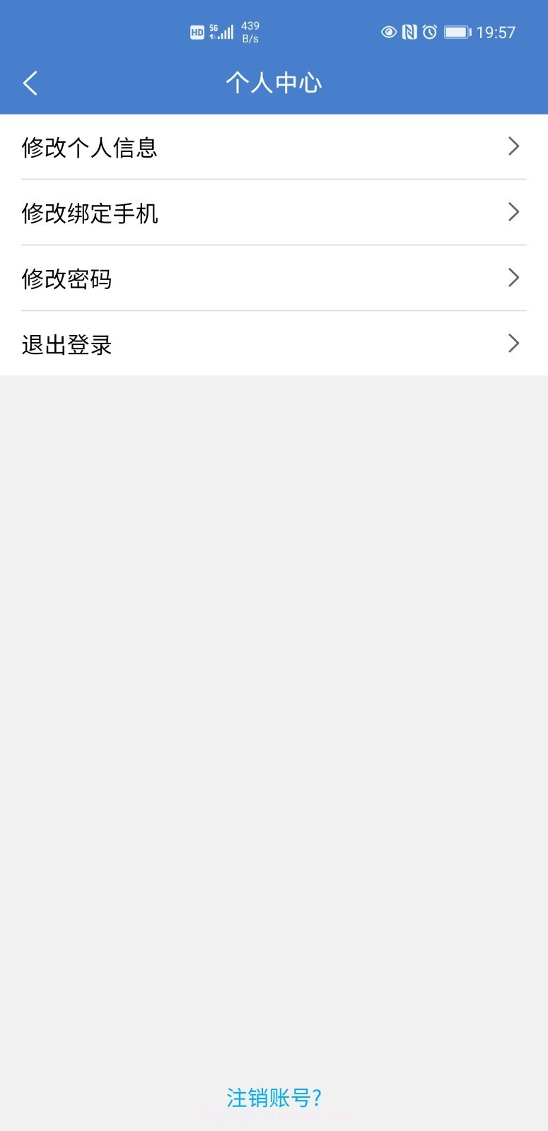手机信访国家信访局截图4