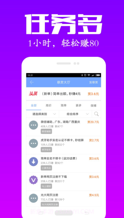 OK玩兼职截图3