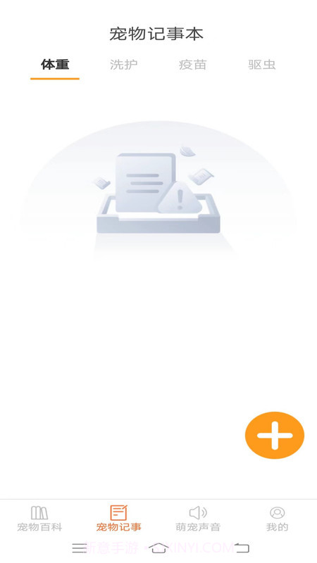 宠物多多截图1 宠物多多截图1