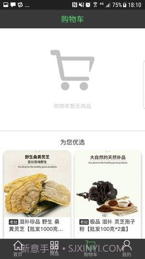 大聪明商城APP截图5 大聪明商城APP截图5