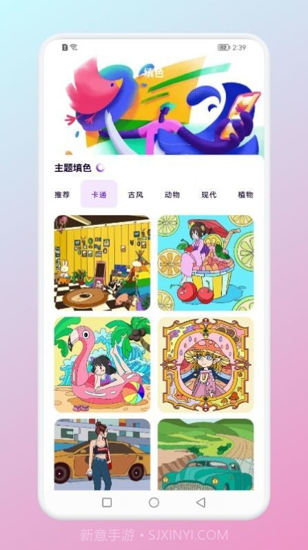 派对之心截图3 派对之心截图3