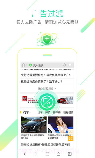 猎豹浏览器下载(手机浏览器)安卓最新版截图1 猎豹浏览器下载(手机浏览器)安卓最新版截图1