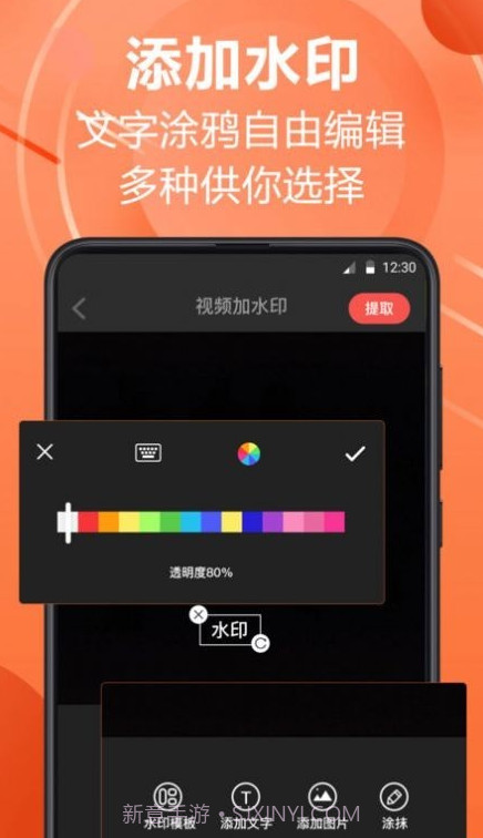 PS水印相机截图2 PS水印相机截图2