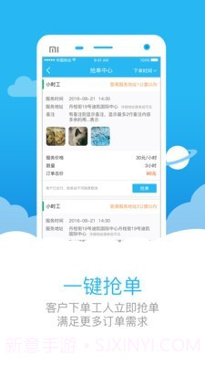 助家生活官方截图2