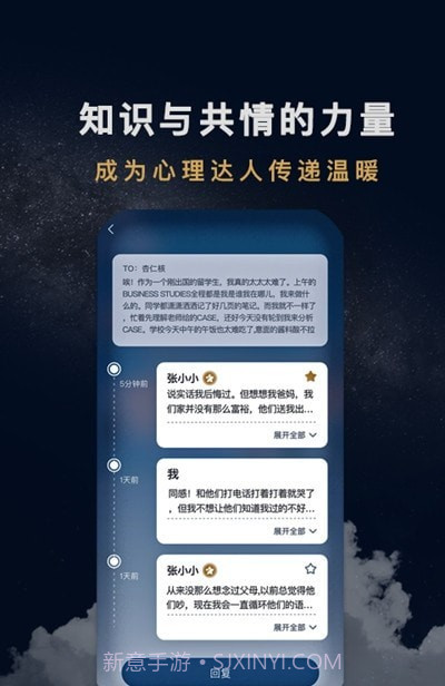 杏仁盒心理咨询截图1 杏仁盒心理咨询截图1
