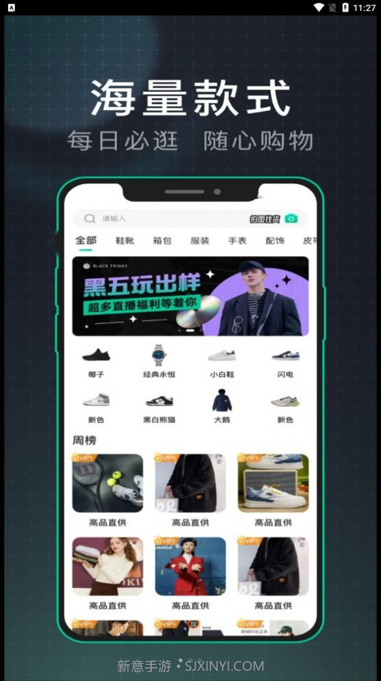 源头货源潮牌截图3