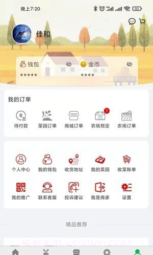 全民种地截图2