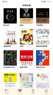 读书笔记截图2 读书笔记截图2