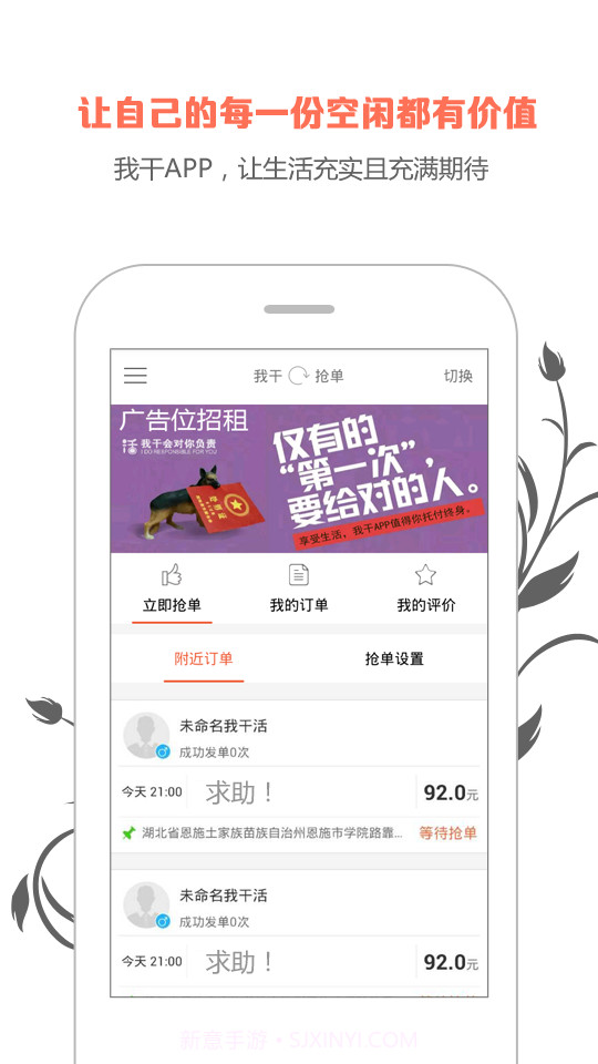 我干截图3 我干截图3