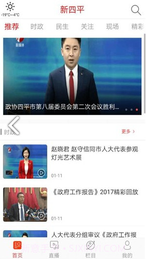 新四平v1.1截图1