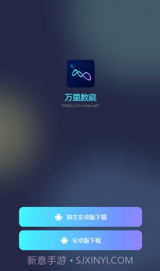 万里数藏截图3