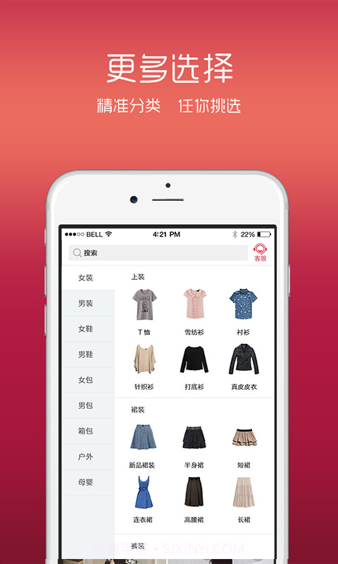 四季尾货截图2 四季尾货截图2