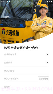 元通救援截图4 元通救援截图4