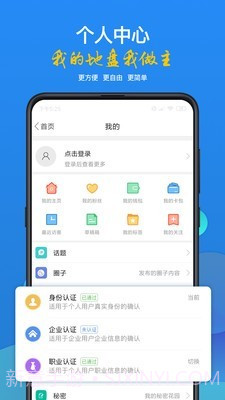 光山微生活截图5
