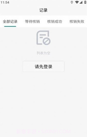码兑扫烟盒回收截图1 码兑扫烟盒回收截图1