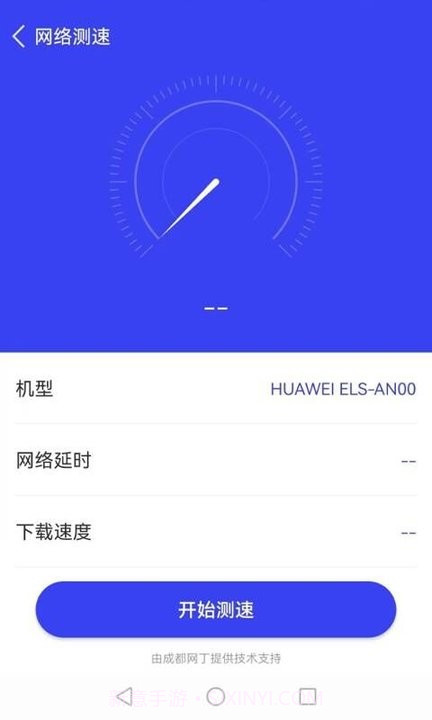 盼盼上网管家截图1