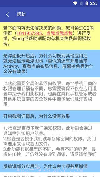 android开发工具箱专业版截图3