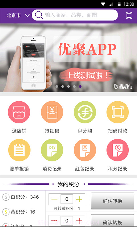 优聚网截图4 优聚网截图4