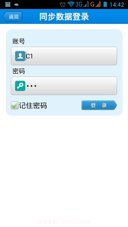 太友科技巡检系统截图4
