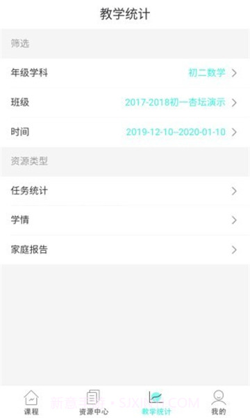 高分云教师截图1