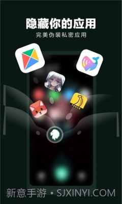 隐藏应用大师最新版截图2 隐藏应用大师最新版截图2