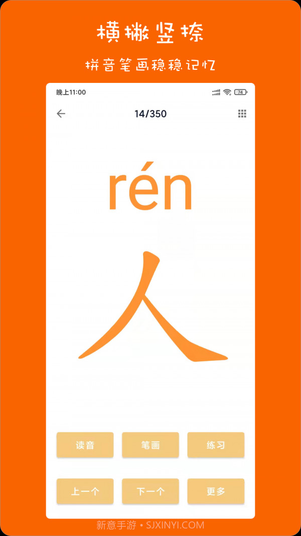 宝宝超爱学截图1