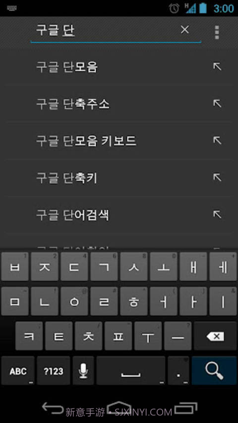 Google 韩语输入法APP截图1