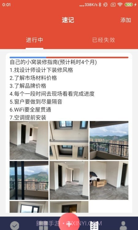 和记禾美截图3 和记禾美截图3