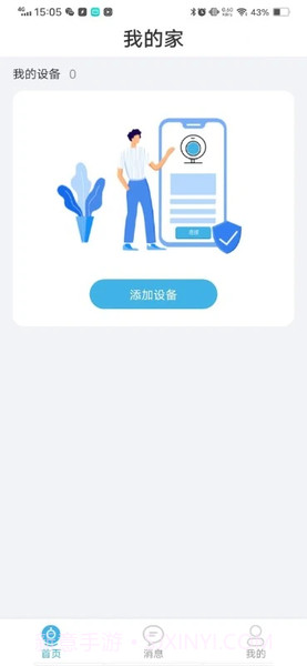 连系物联截图1
