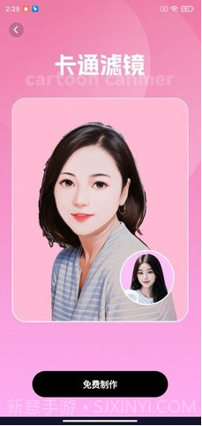 星颜相机截图3 星颜相机截图3