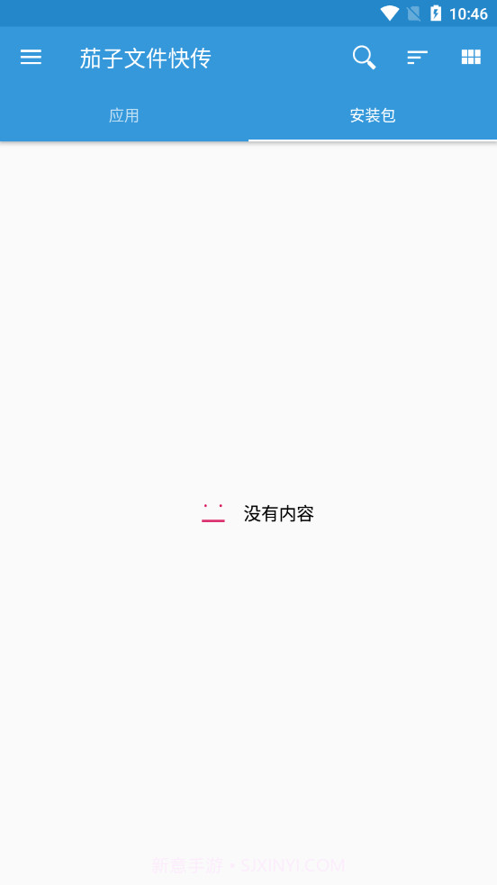 茄子文件快传截图2 茄子文件快传截图2