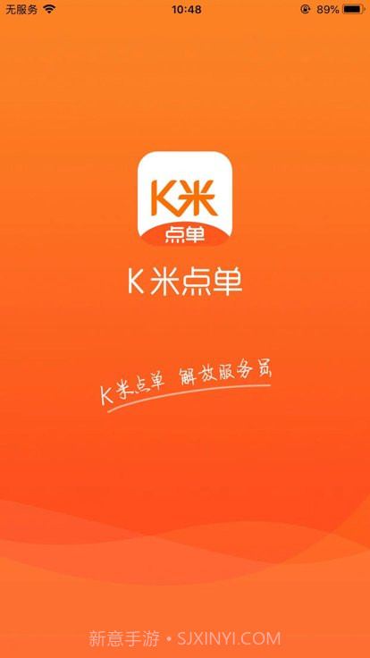 服务员点单截图1