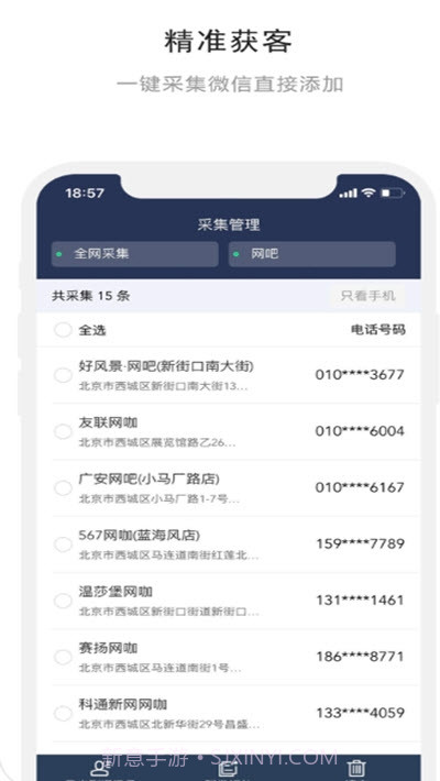 熊猫开单截图1 熊猫开单截图1