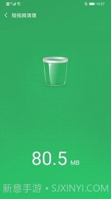 万能清理王截图1