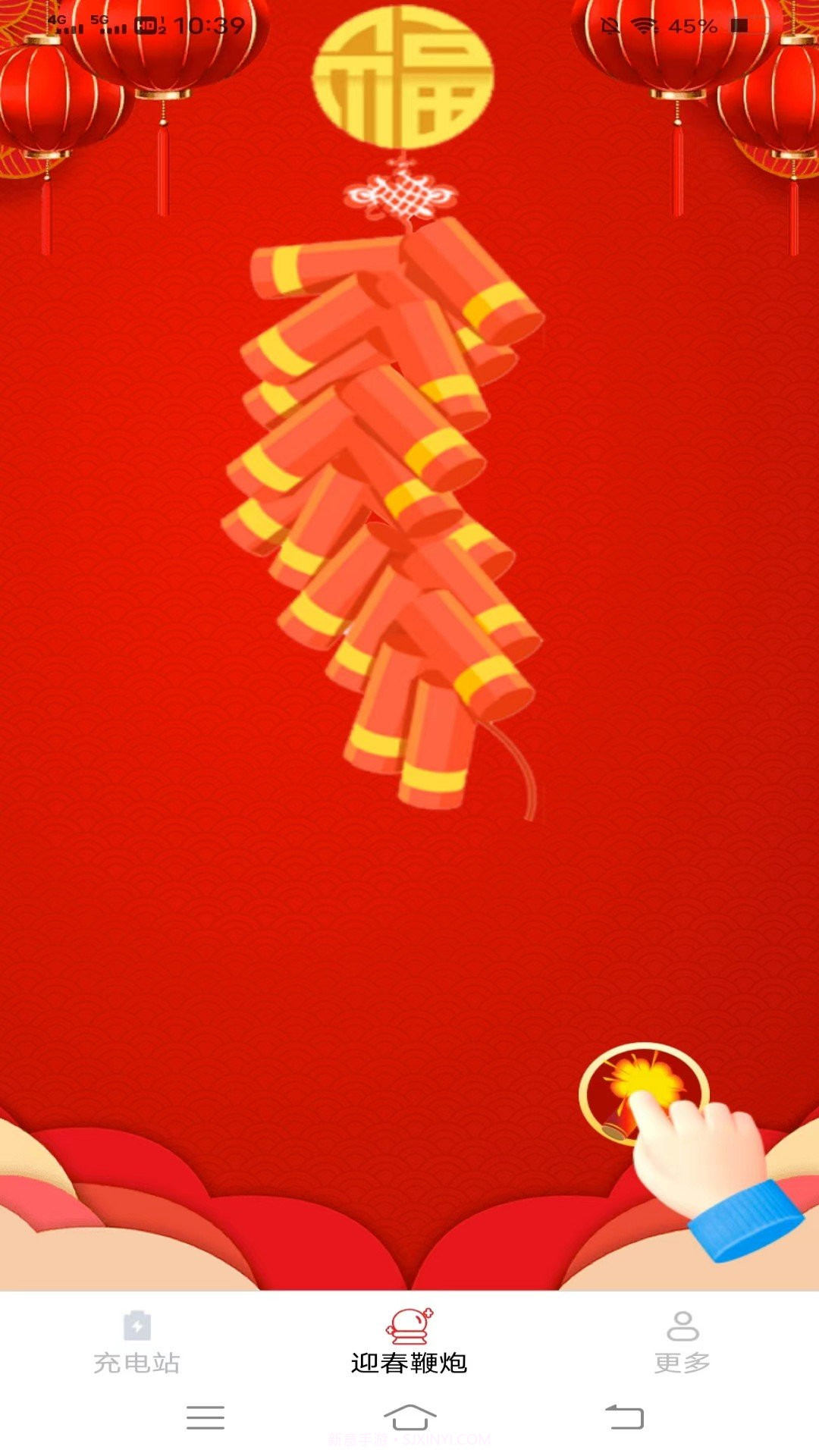 迎春电精灵截图4 迎春电精灵截图4