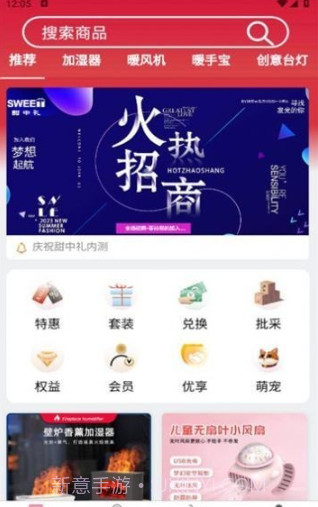 甜中礼截图3