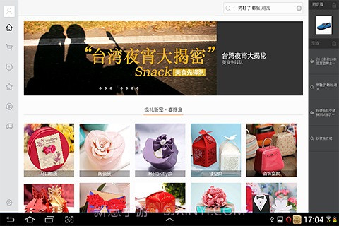 淘宝HD截图1 淘宝HD截图1