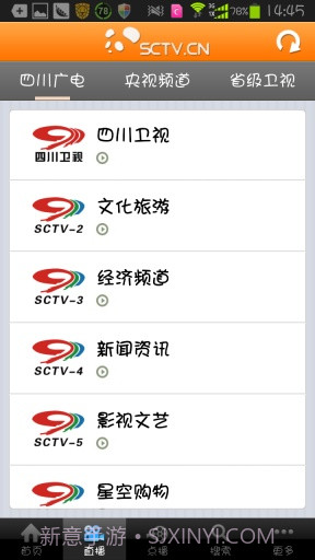 四川手机电视截图2 四川手机电视截图2