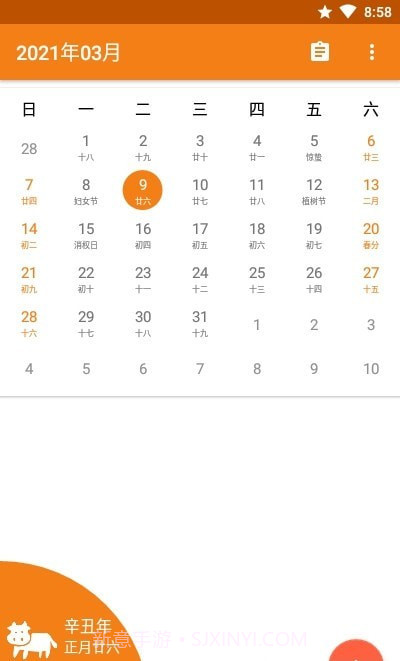 日历Mini截图3 日历Mini截图3