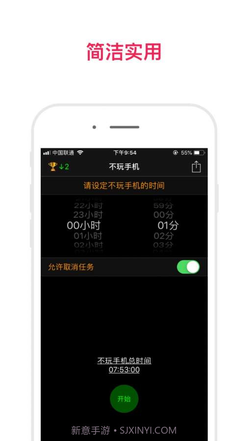不玩手机辅助闹钟截图1