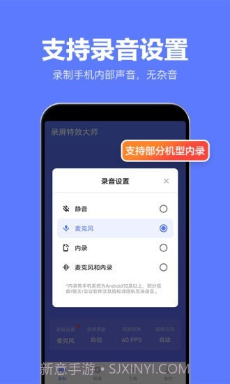 录屏特效大师截图5 录屏特效大师截图5