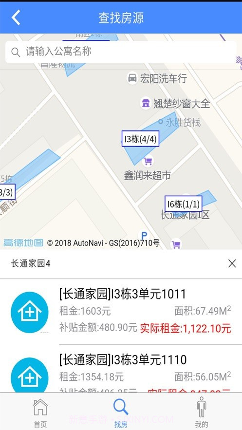 长春市人才公寓截图3